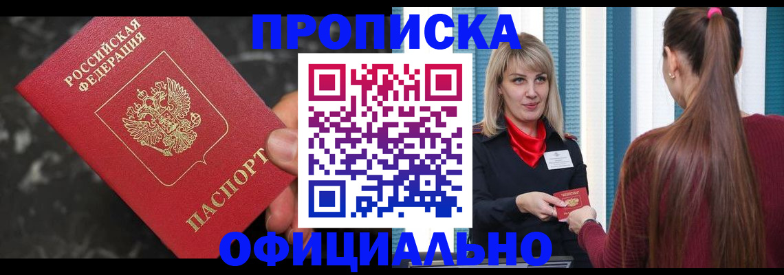 временная регистрация в Тамбовской области